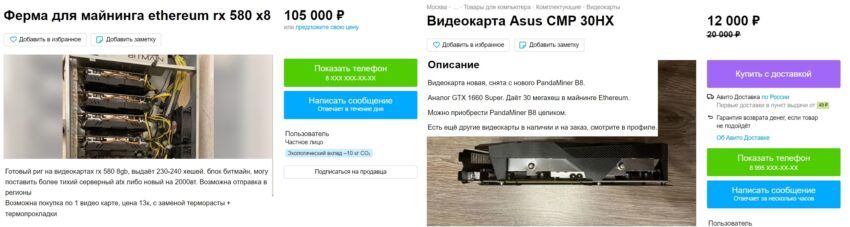 Объявления с Авито