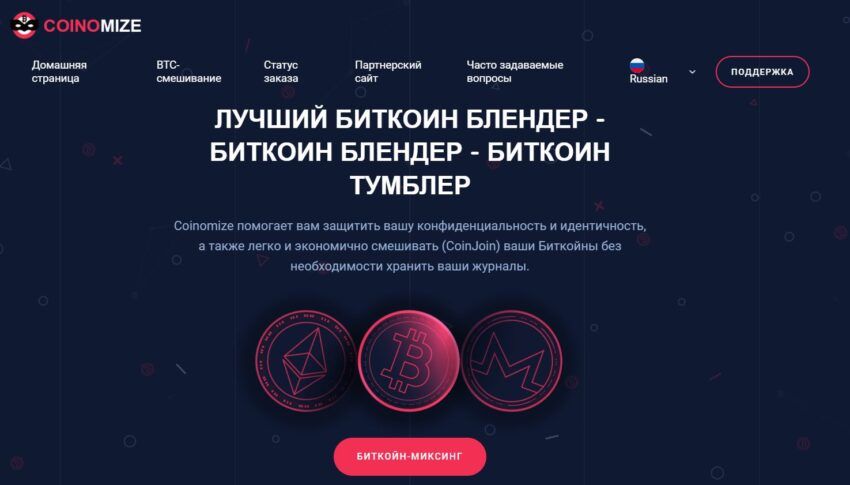 Скрин Coinomize