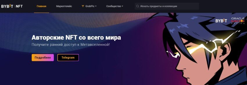 NFT-платформа Bybit