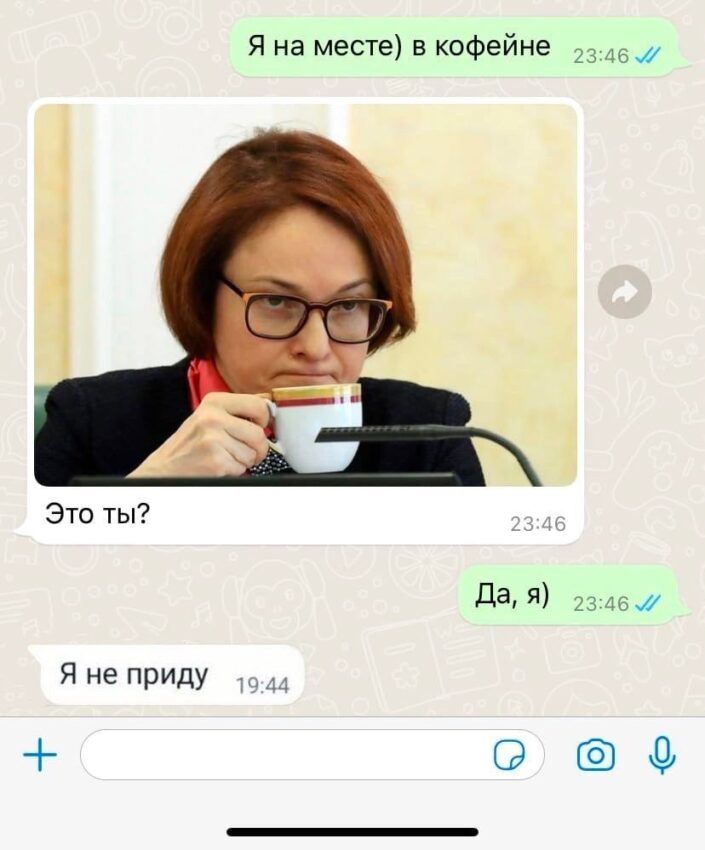 Мем про Эльвиру Набиуллину