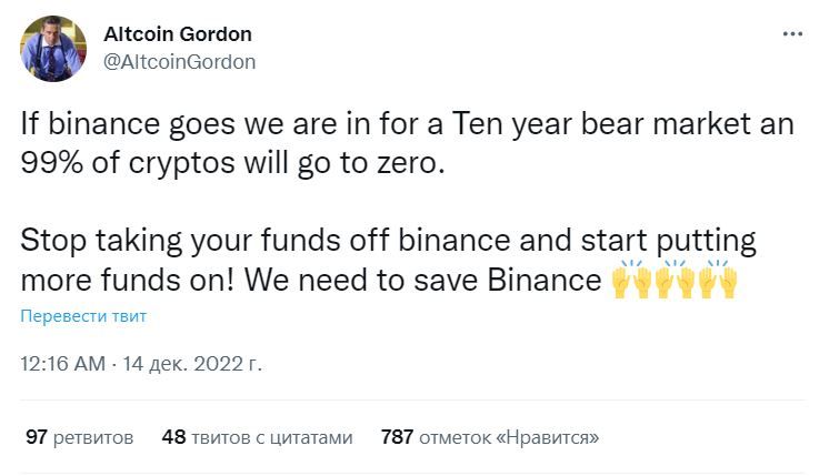 Сообщение Altcoin Gordon