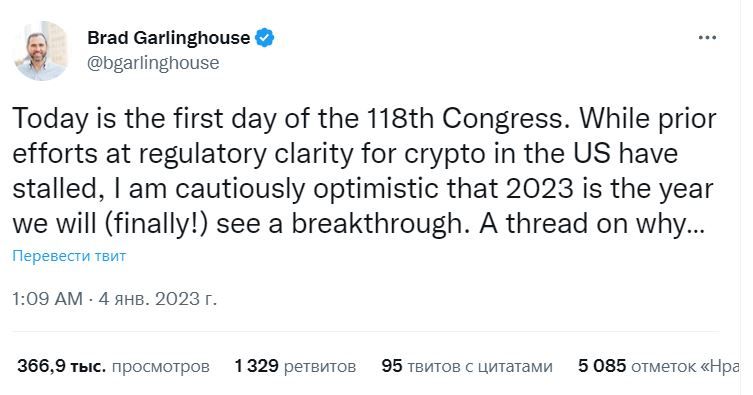 Сообщение Брэда Гарлингхауса