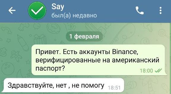 Продавец аккаунтов