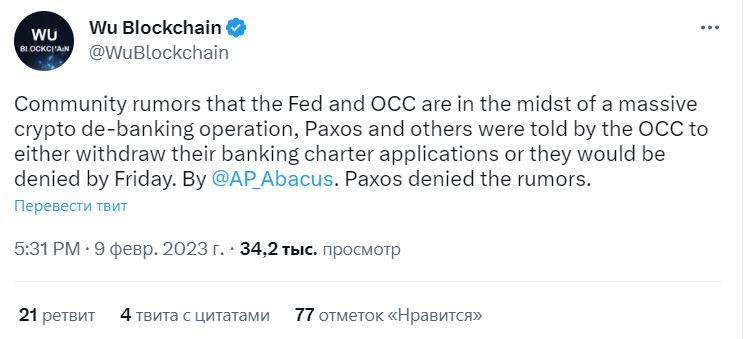 Сообщение Колина Ву. SEC