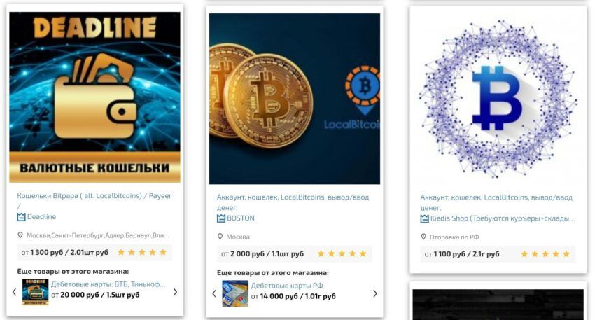 Продажа аккаунтов