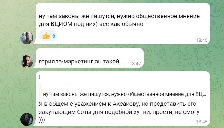 Предположения об источниках атаки ботов