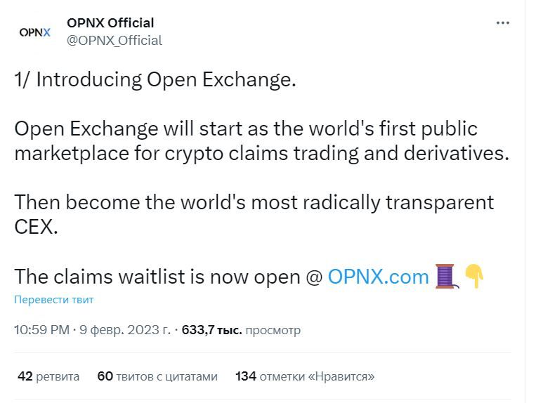 Сообщение о запуске криптобиржи Open Exchange