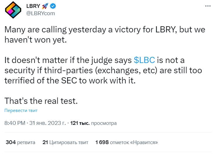 Скрин сообщения LBRY