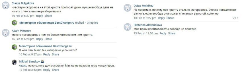 Сообщения ботов