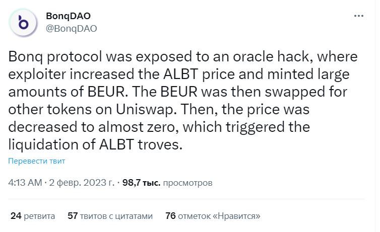 Скрин сообщения команды проекта