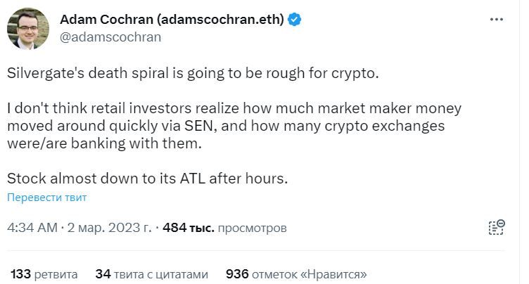 Сообщение Адама Кочрана