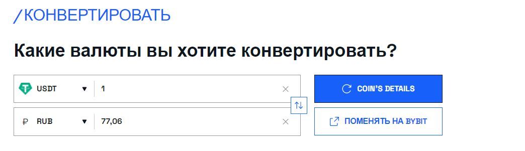 Сколько стоит 1 токен в рублях бонго