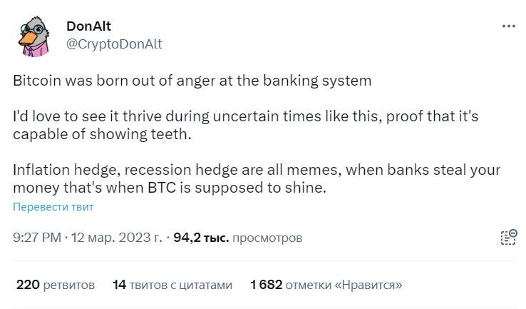 Сообщение @CryptoDonAlt