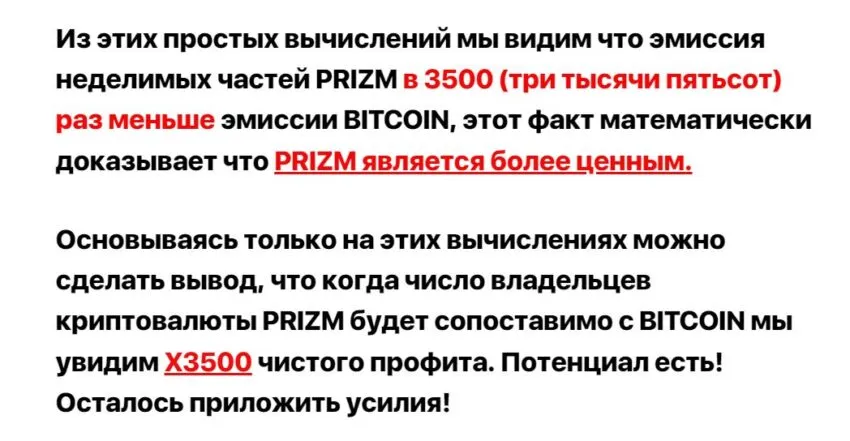 Официальный сайт Призм