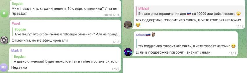 Сообщения из Телеграм-канала Binance