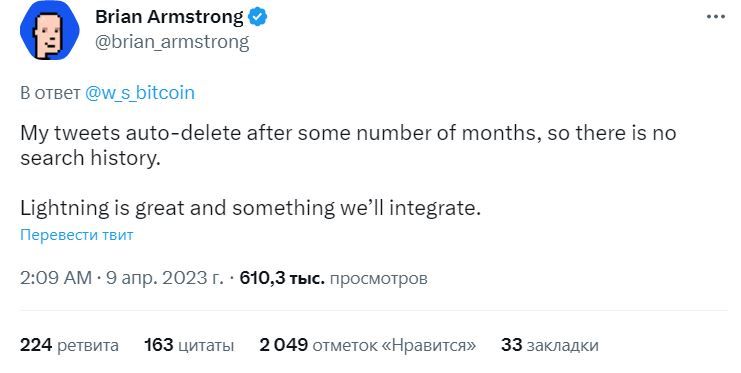 Сообщение Брайана Армстронга