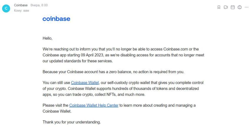Сообщение Coinbase