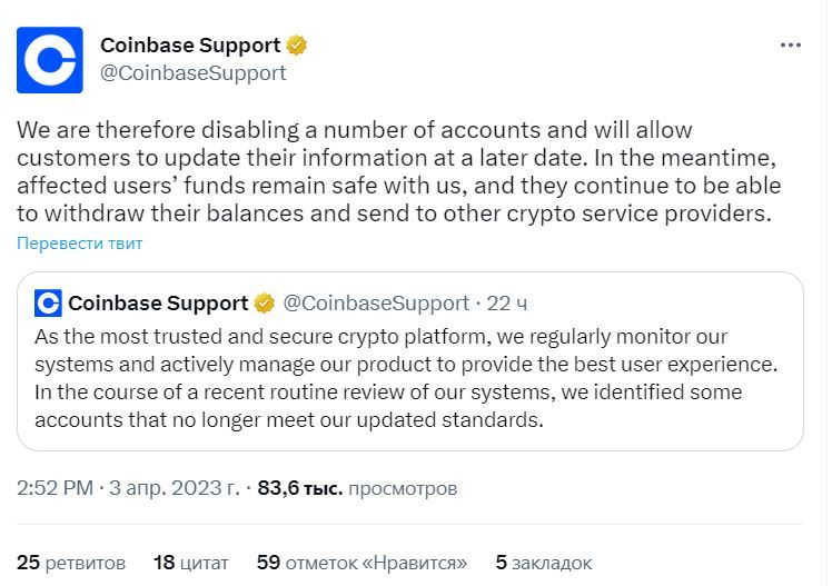Скрин сообщения Coinbase