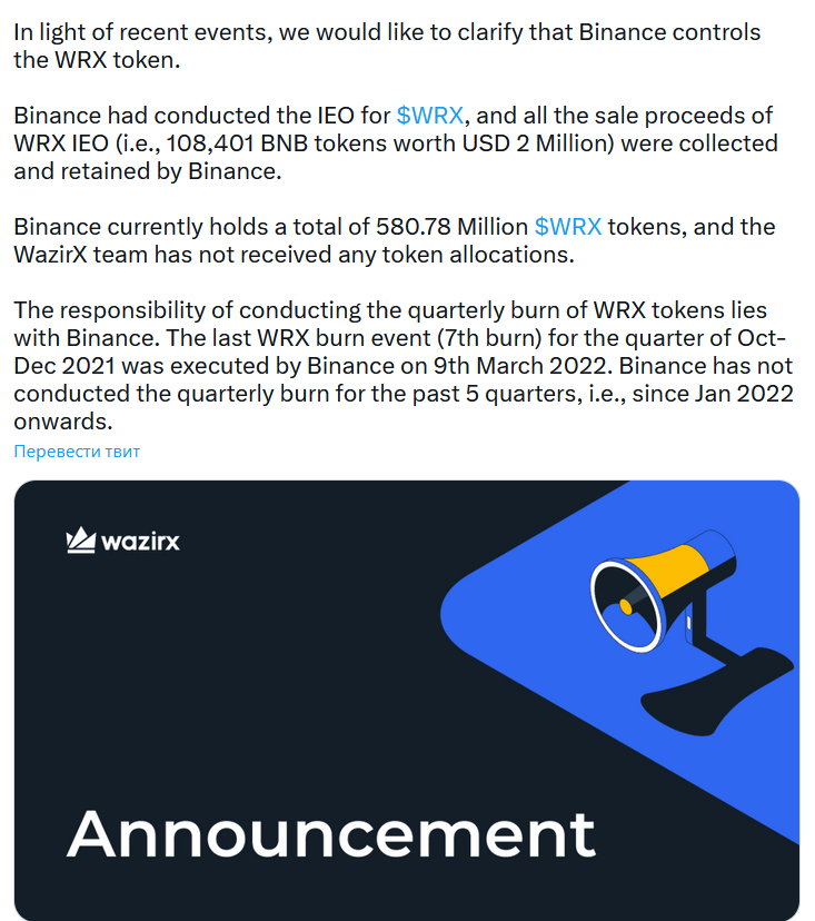 Binance