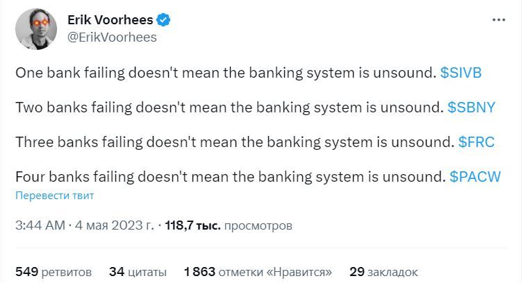 Комментарий Эрика Вурхиса