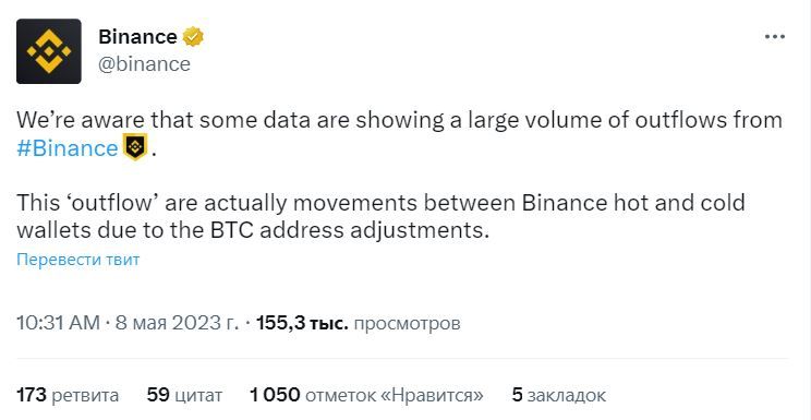 Скрин сообщения Binance