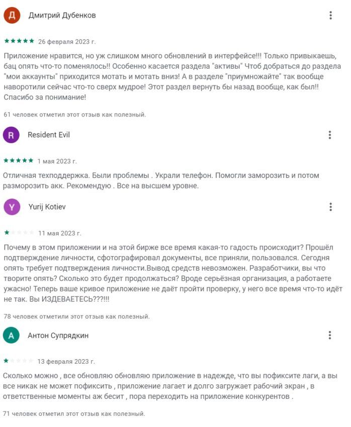 Биржа криптовалют отзывы о OKX