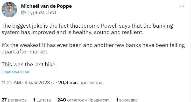 Комментарий Майкла ван де Поппа