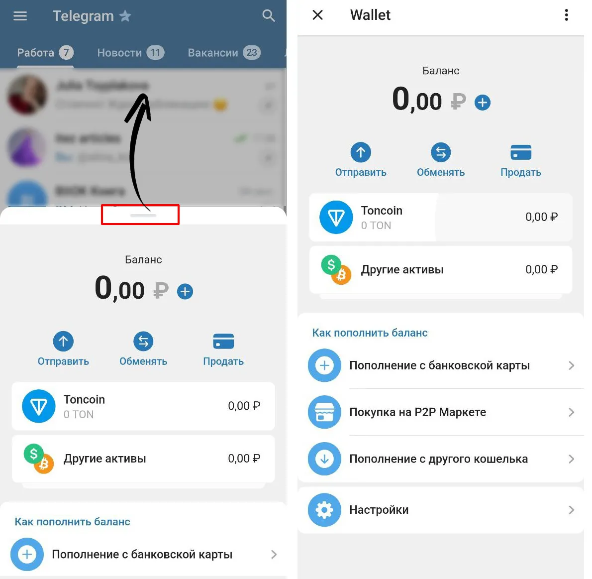 Как вывести деньги с телеграмма wallet