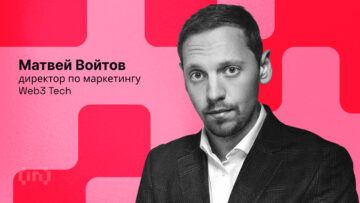 «Цифровой рубль действительно похож на криптовалюту», — Матвей Войтов, директор по маркетингу Web3 Tech