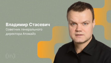 «Мы выпустили цифровые активы на 4 млрд рублей», — Владимир Стасевич, советник генерального директора «Атомайз»